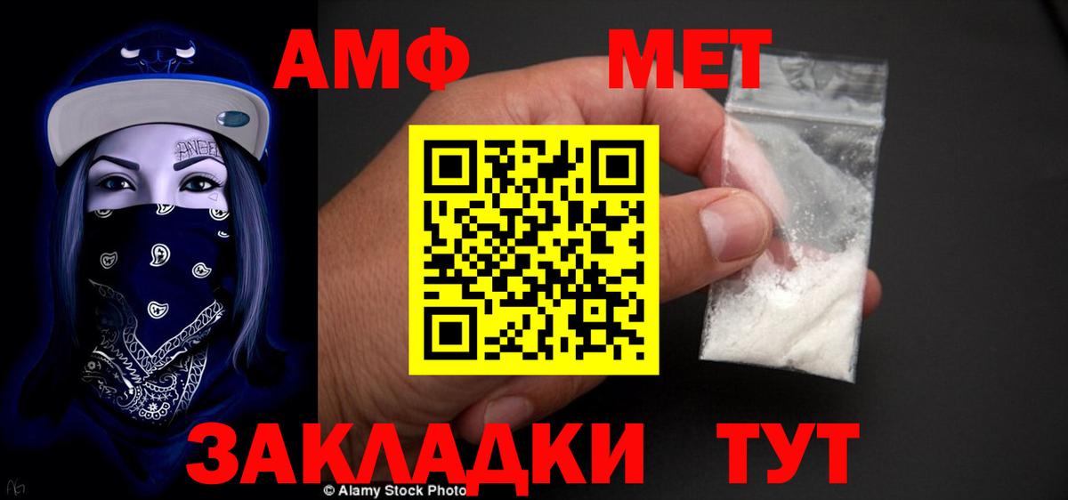 Выкса  АМФЕТАМИН VHQ  АМФ  Вход с VPN 