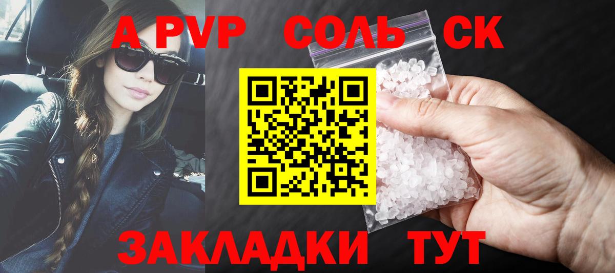 APVP мука Выкса