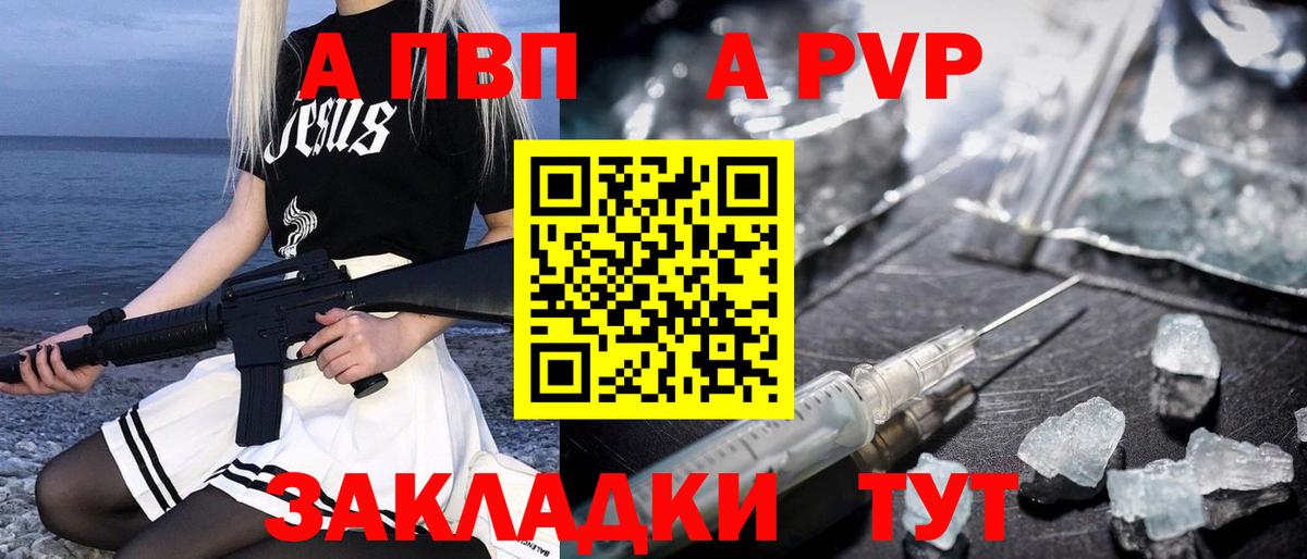 A PVP  A-PVP крисы CK  цена наркотик  Вход с VPN  Альфа ПВП кристаллы  Выкса  APVP СК КРИС 