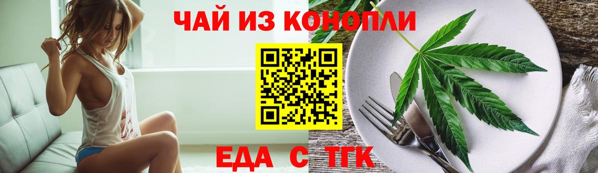 Выкса  Еда ТГК марихуана  Вход с VPN 