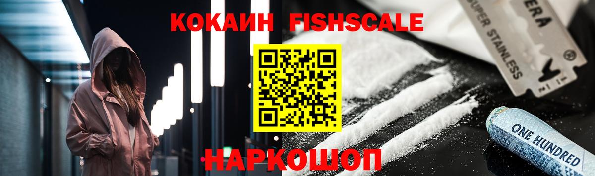 Выкса  Cocaine Боливия  Вход с VPN  COCAIN FishScale 