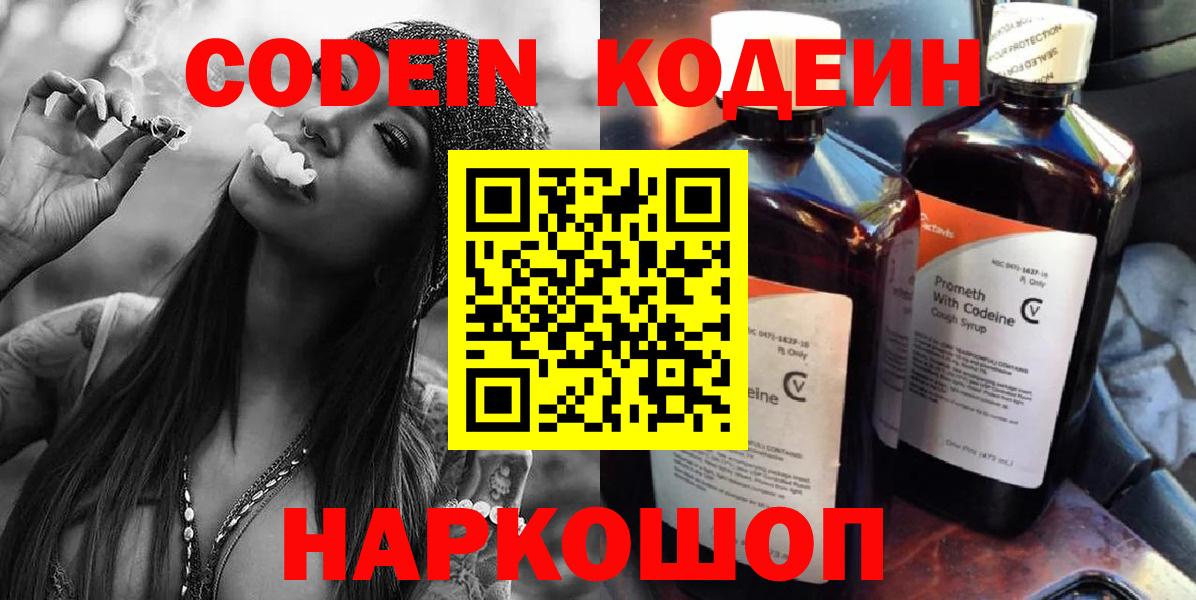 Кодеиновый сироп Lean напиток Lean (лин)  продажа наркотиков  Выкса  Вход с VPN 
