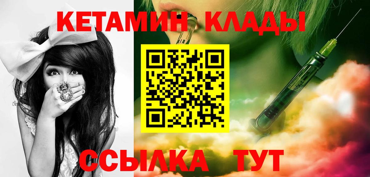 Кетамин VHQ Выкса