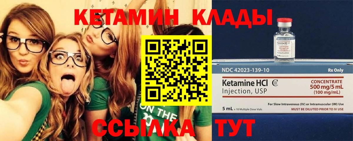 Кетамин VHQ  MEGA ССЫЛКА  Выкса  Вход с VPN 