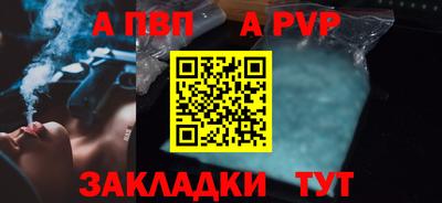 ALPHA-PVP Аргун