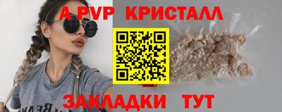 ALPHA-PVP Аргун