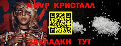 ALPHA-PVP Аргун