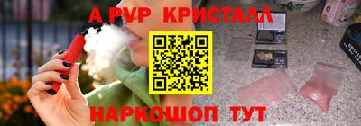 ALPHA-PVP Аргун