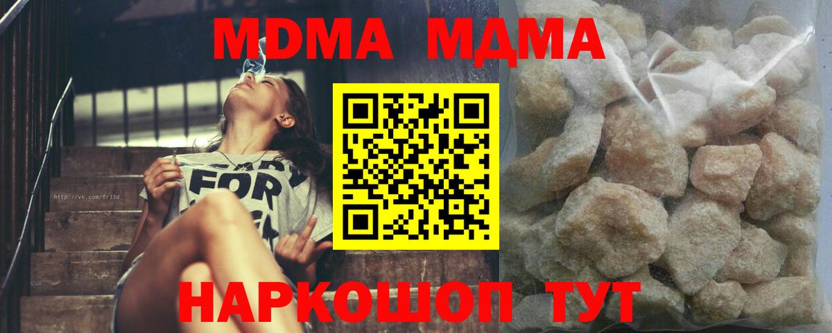МДМА молли Выкса