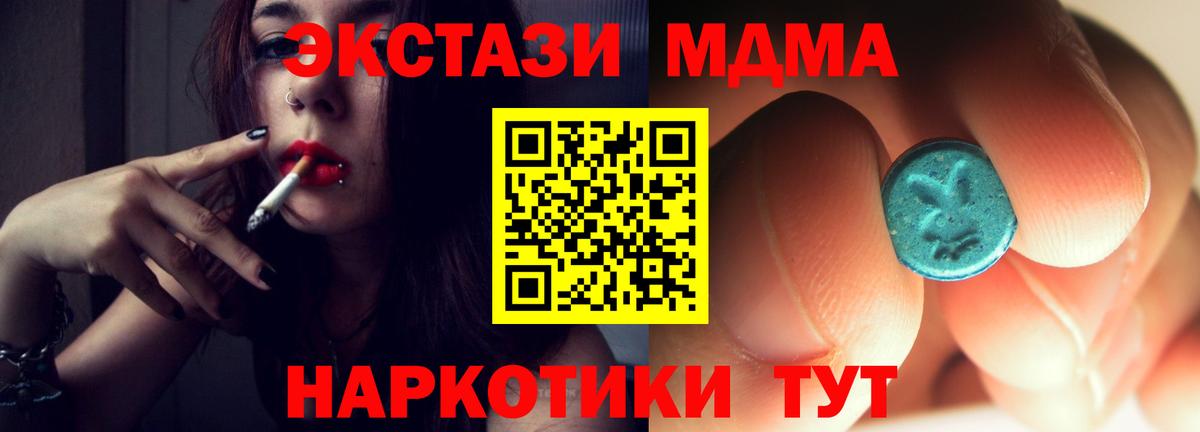 MDMA кристаллы  MDMA VHQ  Выкса  МДМА  Вход с VPN 