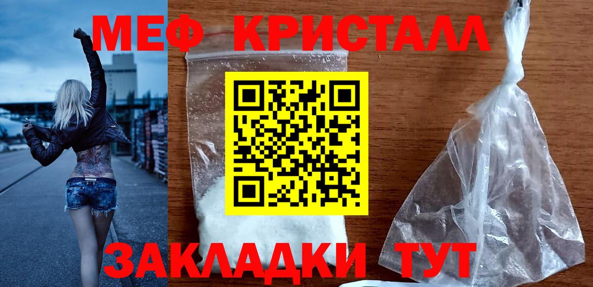 Выкса  МЕФ mephedrone  МЯУ-МЯУ  Вход с VPN  МЯУ-МЯУ 4 MMC 