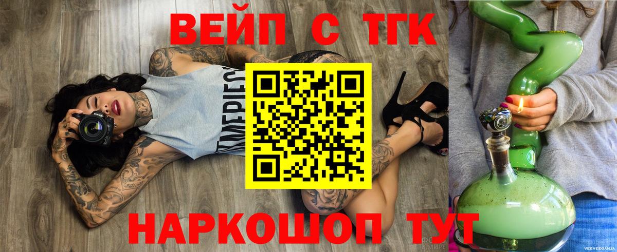 где можно купить   Дистиллят ТГК THC oil  Дистиллят ТГК гашишное масло  Вход с VPN  Выкса 